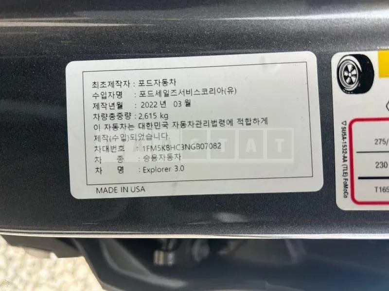 Photo 2 of 25: 2022 Ford Explorer, VIN 1FM5K8HC3NGB07082 — Korean insurance auction