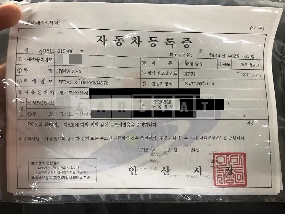Photo 2 of 5: 2014 BMW 320d — Korean insurance auction