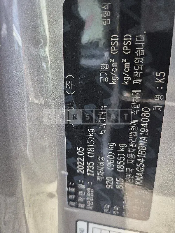 Photo 2 of 6: 2022 Kia K5 LPG — Korean insurance auction