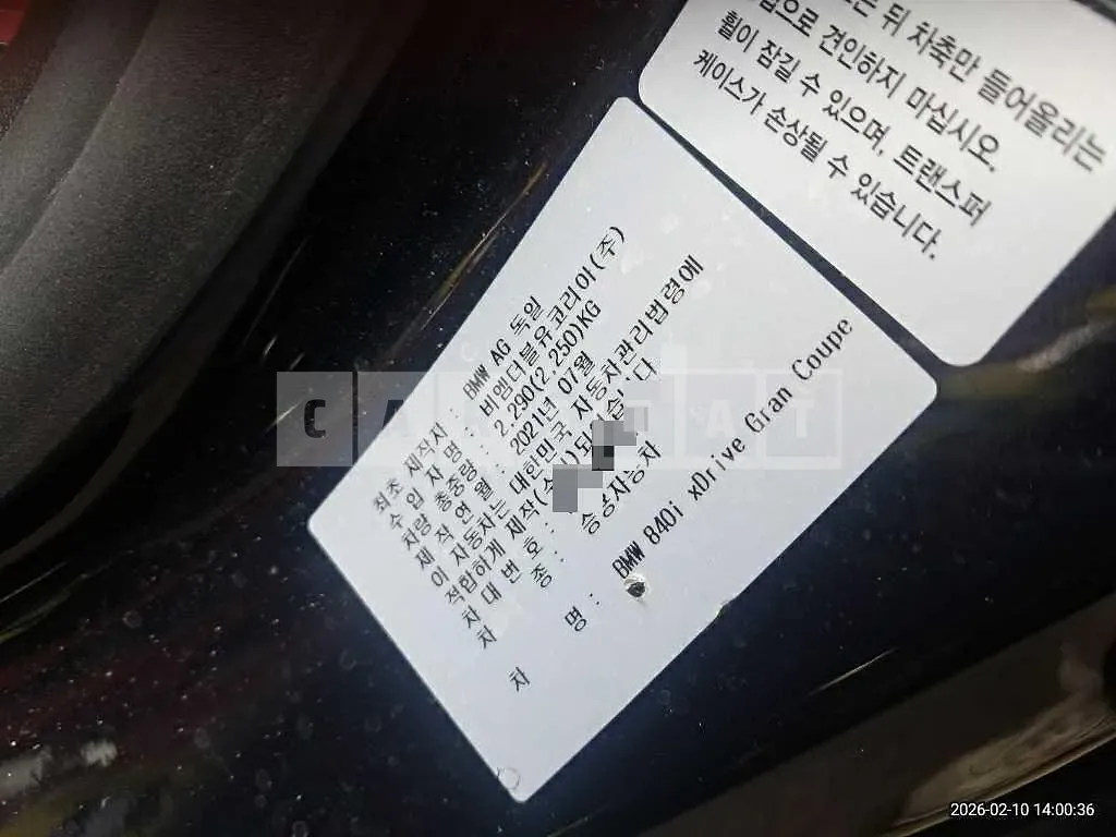 Photo 2 of 21: 2021 BMW 840i xDrive Gran Coupe — Korean insurance auction