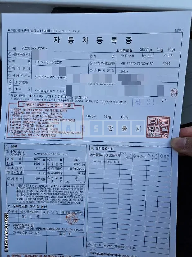 Photo 2 of 11: 2023 Hyundai IONIQ 5 Electric Motor — Korean insurance auction
