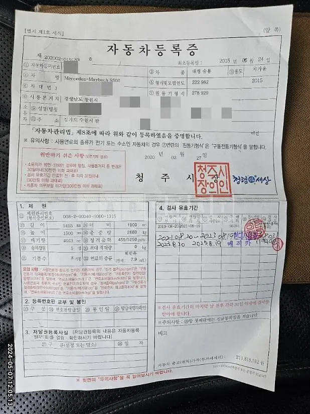 Photo 2 of 20: 2015 Mercedes-Benz Maybach S500 — Korean insurance auction