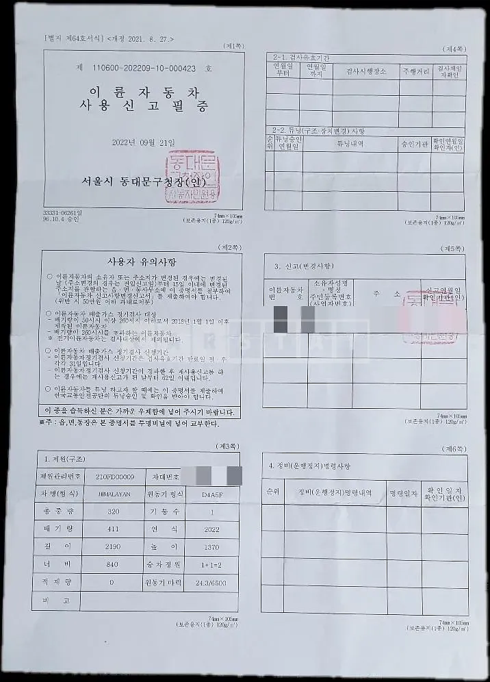 Photo 2 of 10: 2022 Maserati Royal Enfield Himalayan — Korean insurance auction