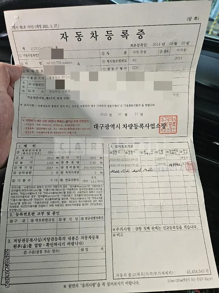 Photo 2 of 26: 2014 Audi A6 3.0 TDI quattro — Korean insurance auction