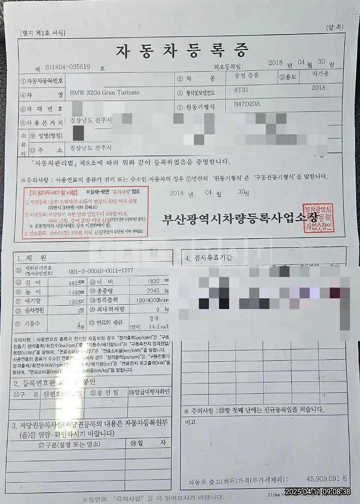 Photo 2 of 21: 2018 BMW 320d Gran Turismo — Korean insurance auction