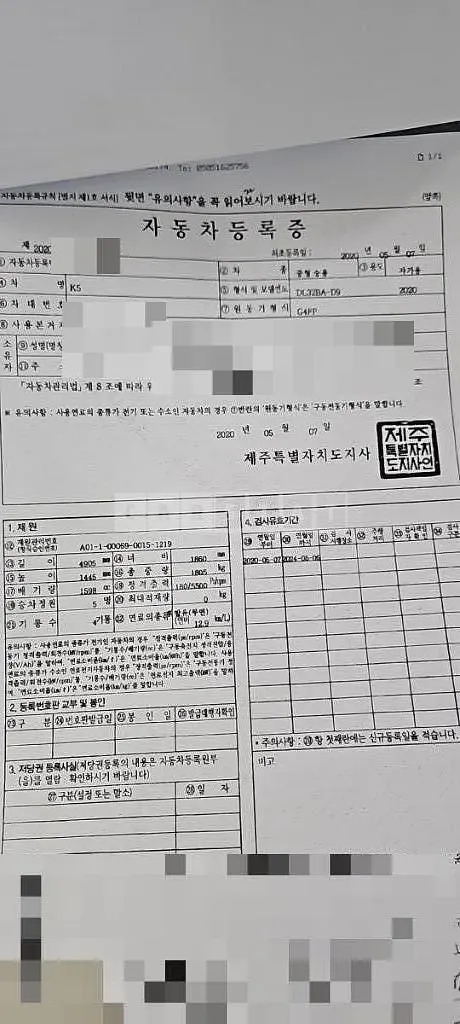 Photo 3 of 3: 2020 Kia K5 — Korean insurance auction