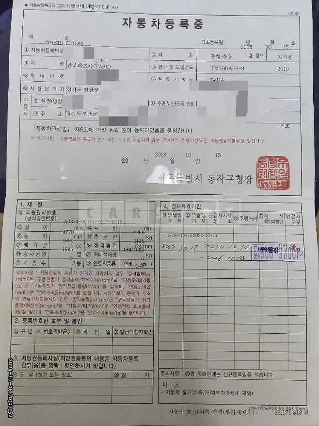 Photo 2 of 10: 2018 Hyundai Santa Fe TM 2.0 — Korean insurance auction