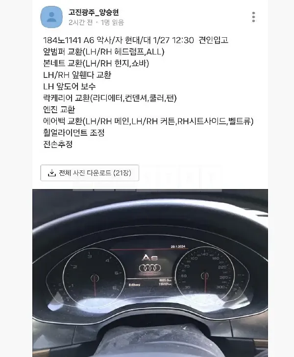 Photo 2 of 14: 2016 Audi A6 40 TDI Four, VIN WAUZZZ4G1GN145034 — Korean insurance auction