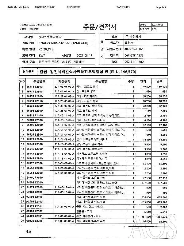Photo 2 of 50: 2021 Kia K5, VIN KNAG241ABMA129562 — Korean insurance auction
