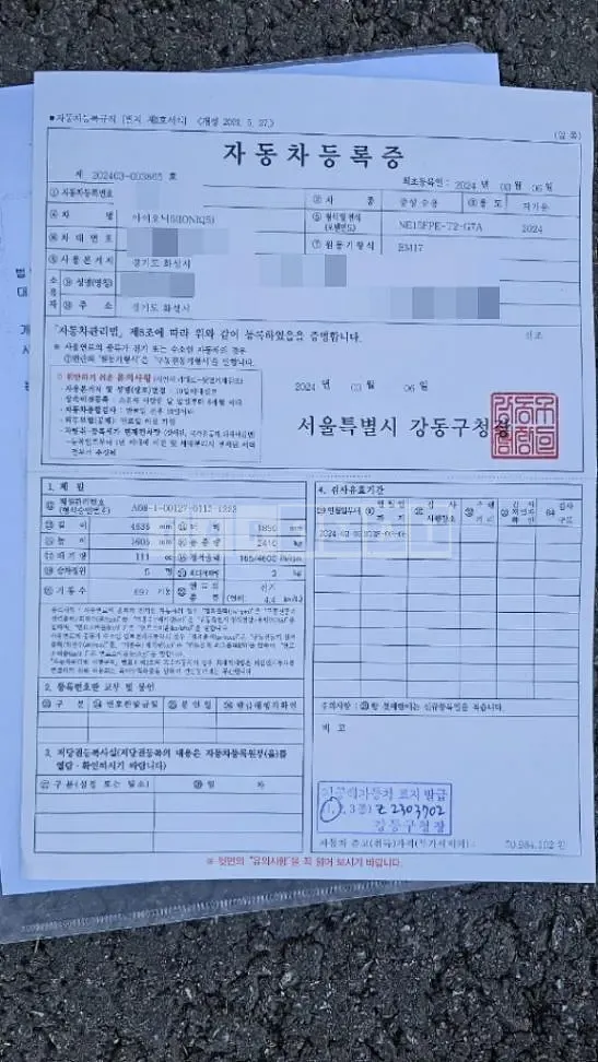 Photo 2 of 15: 2024 Hyundai IONIQ 5 Electric Car — Korean insurance auction