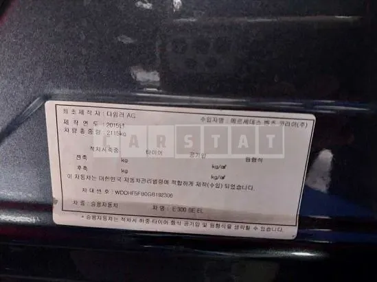 Photo 2 of 15: 2016 Mercedes-Benz E 300, VIN WDDHF5FB0GB192306 — Korean insurance auction