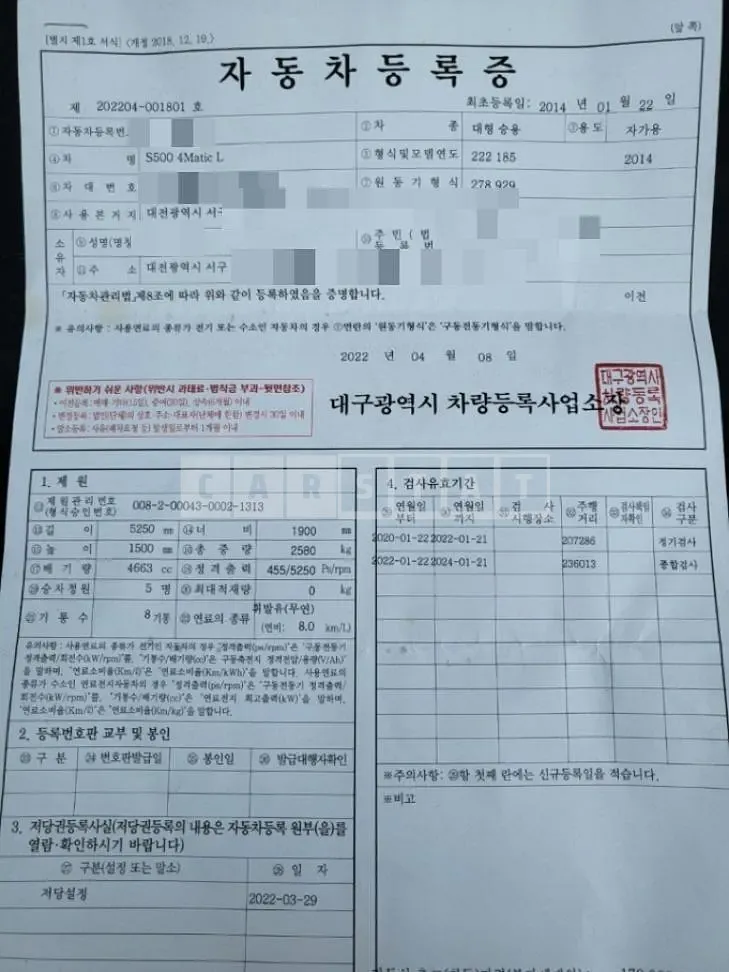 Photo 2 of 11: 2014 Mercedes-Benz S500 4Matic L — Korean insurance auction