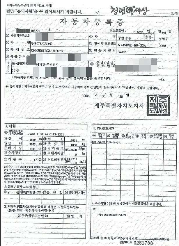 Photo 2 of 50: 2022 Hyundai Tucson NX4, VIN KMHJE81BGNU160755 — Korean insurance auction
