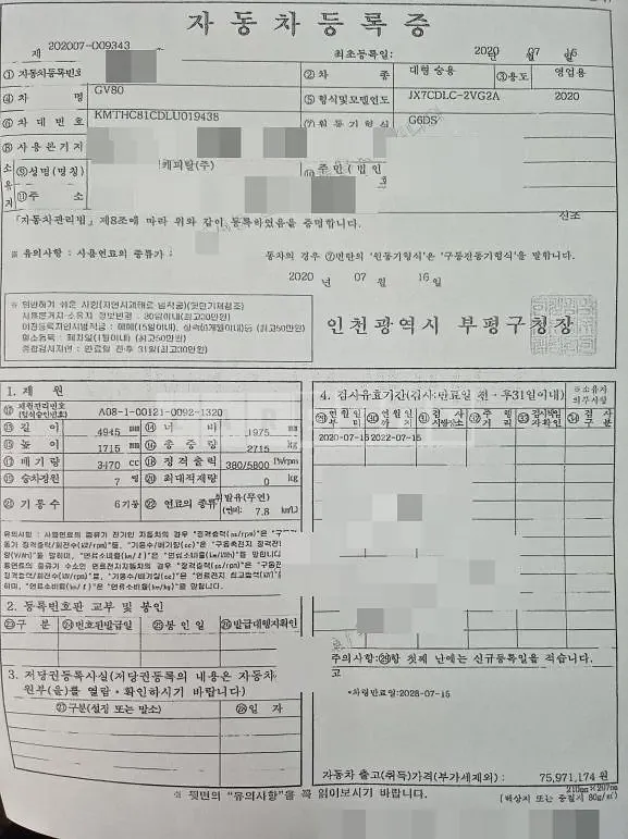 Photo 2 of 18: 2020 Genesis GV80 4WD, VIN KMTHC81CDLU019438 — Korean insurance auction