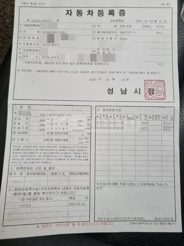 Photo 2 of 51: 2014 Hyundai Santa Fe DM (4WD) — Korean insurance auction