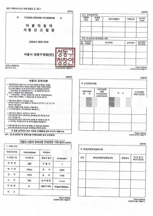 Photo 2 of 13: 2024 Suzuki Houses Afr-125S — Korean insurance auction