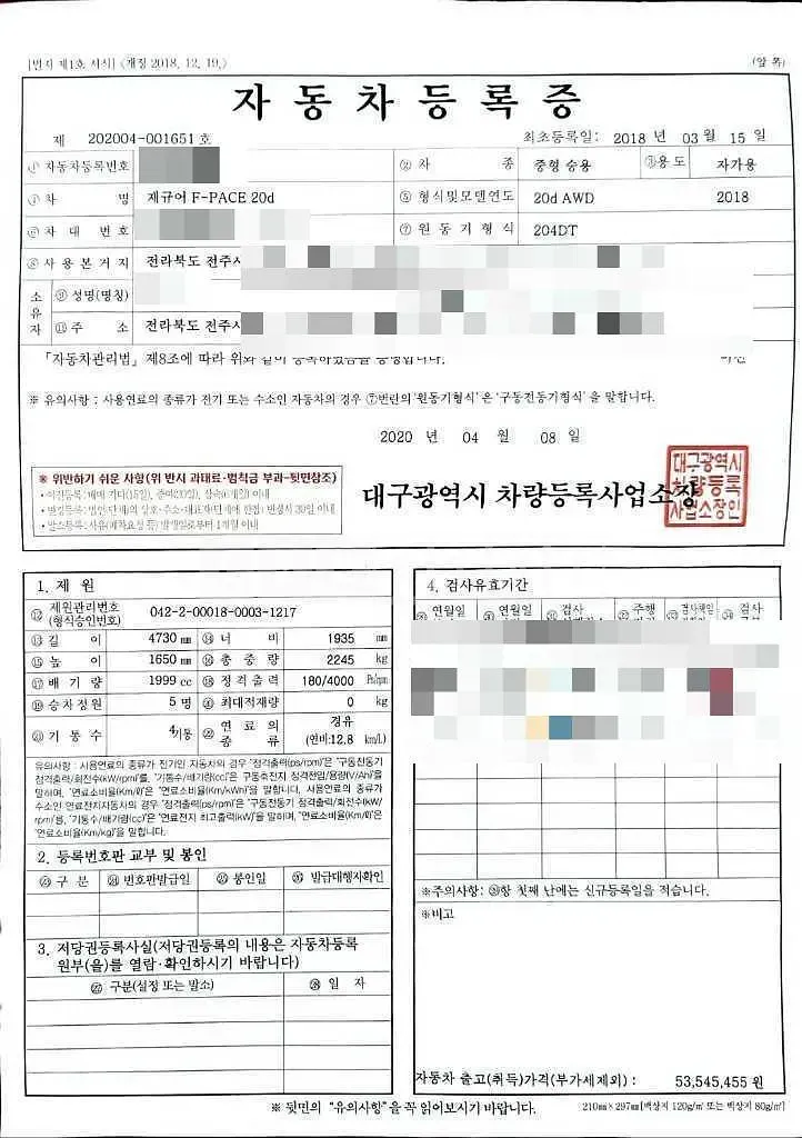 Photo 2 of 51: 2018 Jaguar F-Pace 20d — Korean insurance auction
