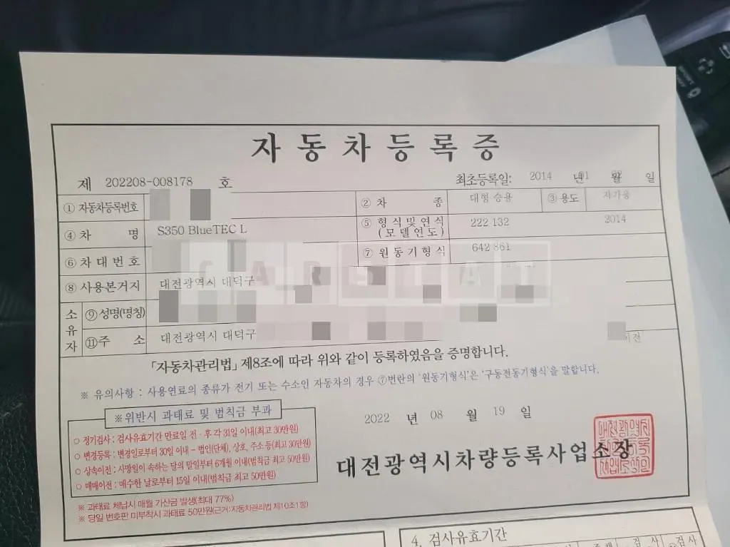 Photo 2 of 29: 2014 Mercedes-Benz S350 BlueTec L — Korean insurance auction
