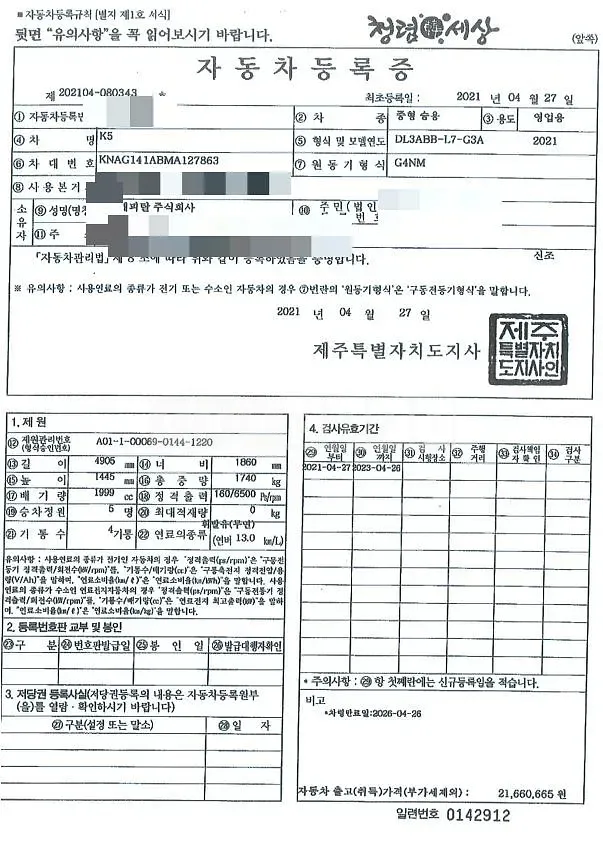 Photo 2 of 22: 2021 Kia K5, VIN KNAG141ABMA127863 — Korean insurance auction