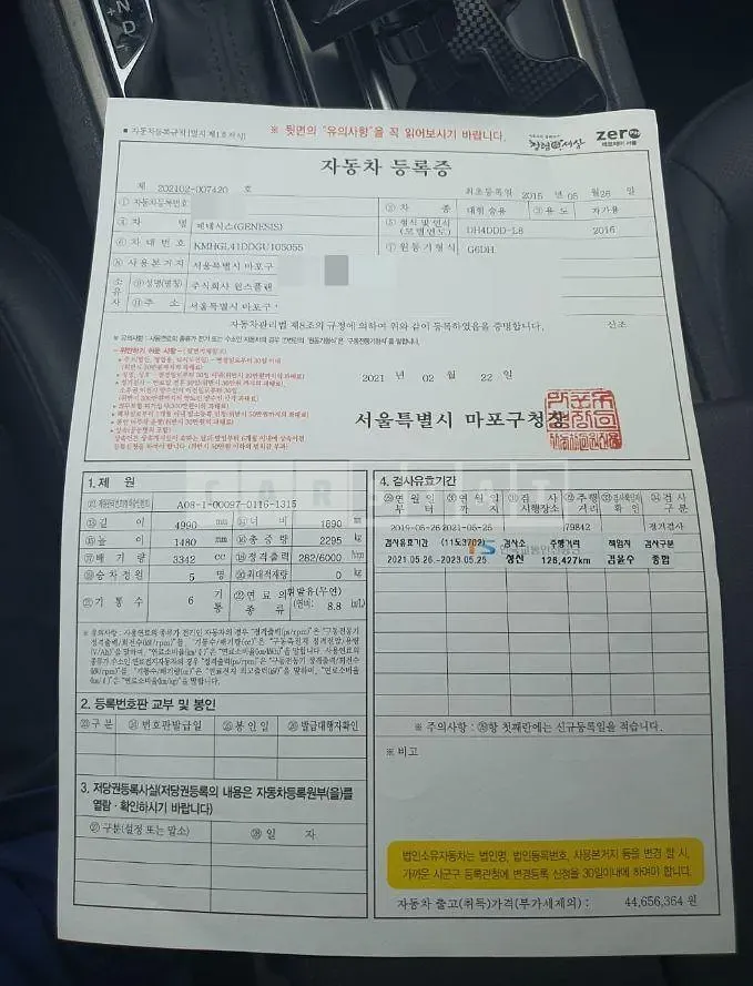 Photo 2 of 36: 2015 Genesis 3.3, VIN KMHGL41DDGU105055 — Korean insurance auction