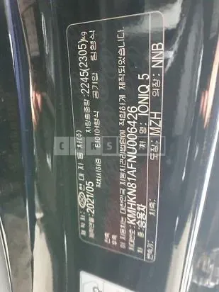 Photo 2 of 8: 2022 Hyundai IONIQ 5 — Korean insurance auction