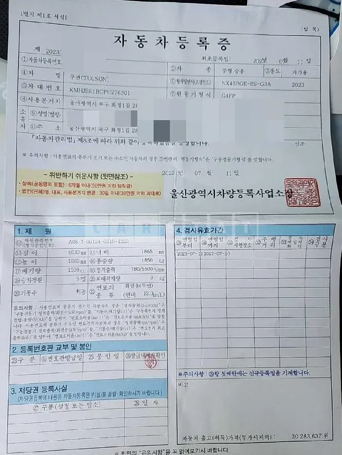 Photo 2 of 25: 2023 Hyundai Tucson, VIN KMHJE81BGPU276301 — Korean insurance auction