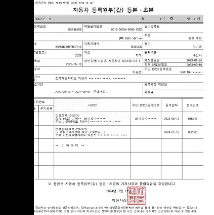 Photo 2 of 27: 2023 BMW 630i xDrive — Korean insurance auction