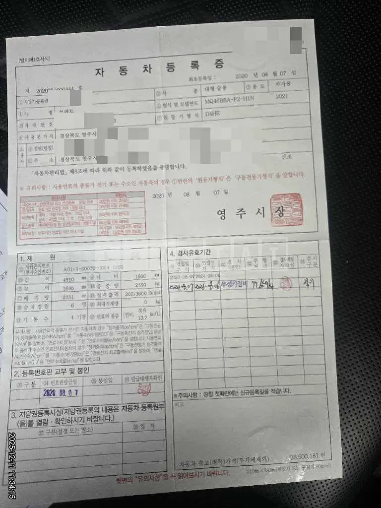 Photo 2 of 12: 2020 Kia Sorento — Korean insurance auction
