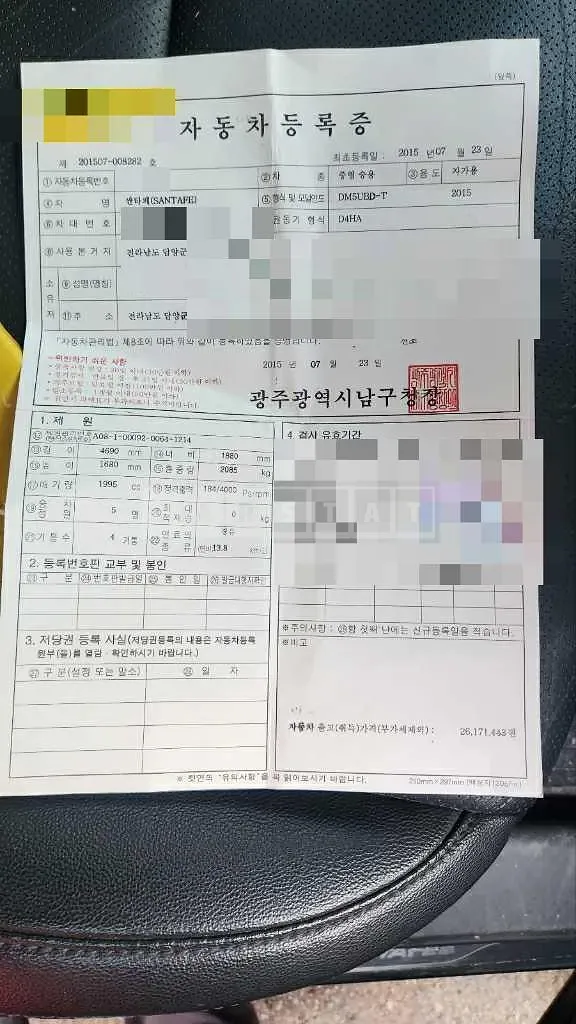 Photo 2 of 21: 2015 Hyundai Santa Fe DM — Korean insurance auction