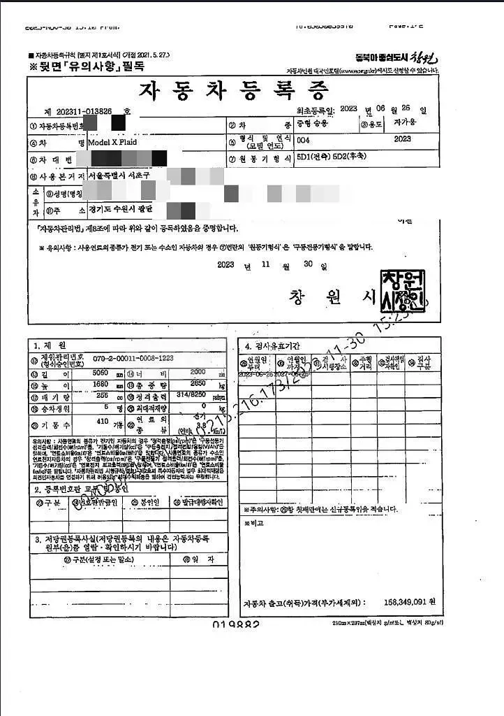 Photo 2 of 40: 2023 Tesla Model X Plaid — Korean insurance auction