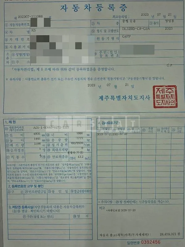 Photo 2 of 56: 2023 Kia K5 — Korean insurance auction