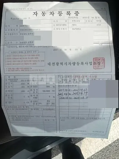 Photo 2 of 33: 2015 BMW 520d — Korean insurance auction
