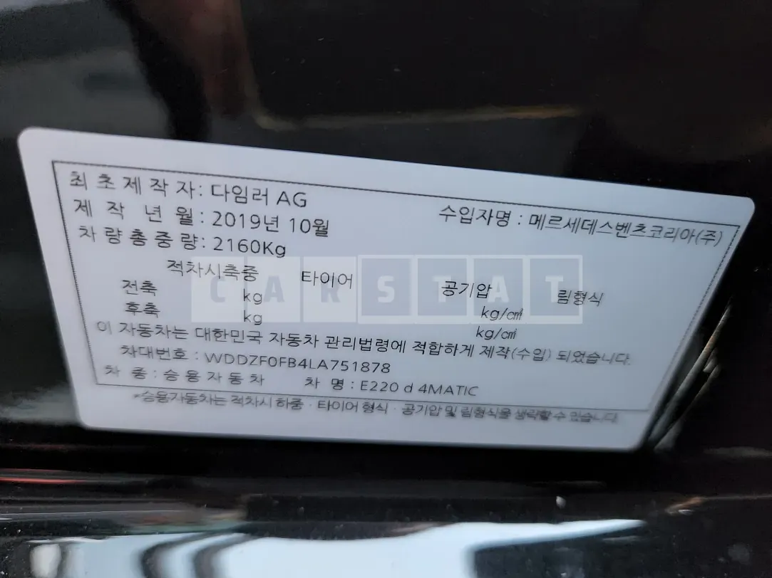 Photo 2 of 6: 2020 Mercedes-Benz E220 d 4Matic, VIN WDDZF0FB4LA751878 — Korean insurance auction
