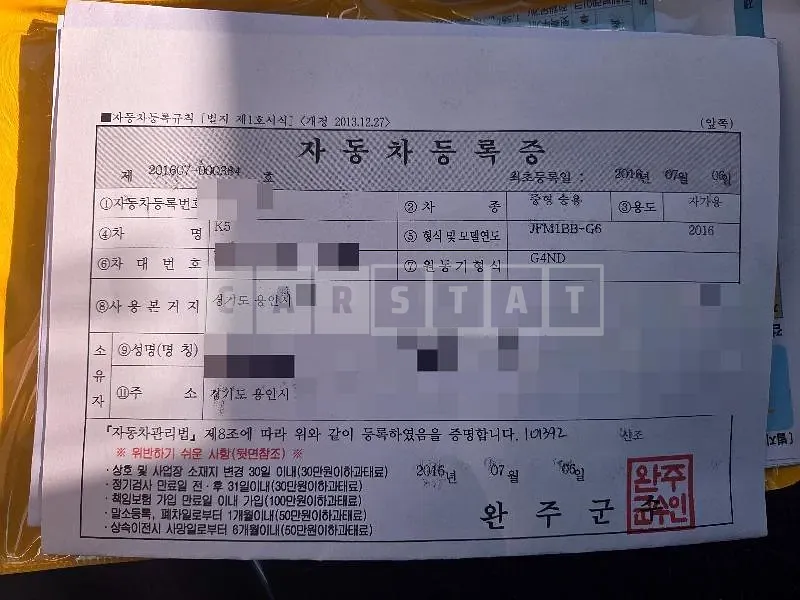 Photo 2 of 25: 2016 Kia K5 2.0 — Korean insurance auction