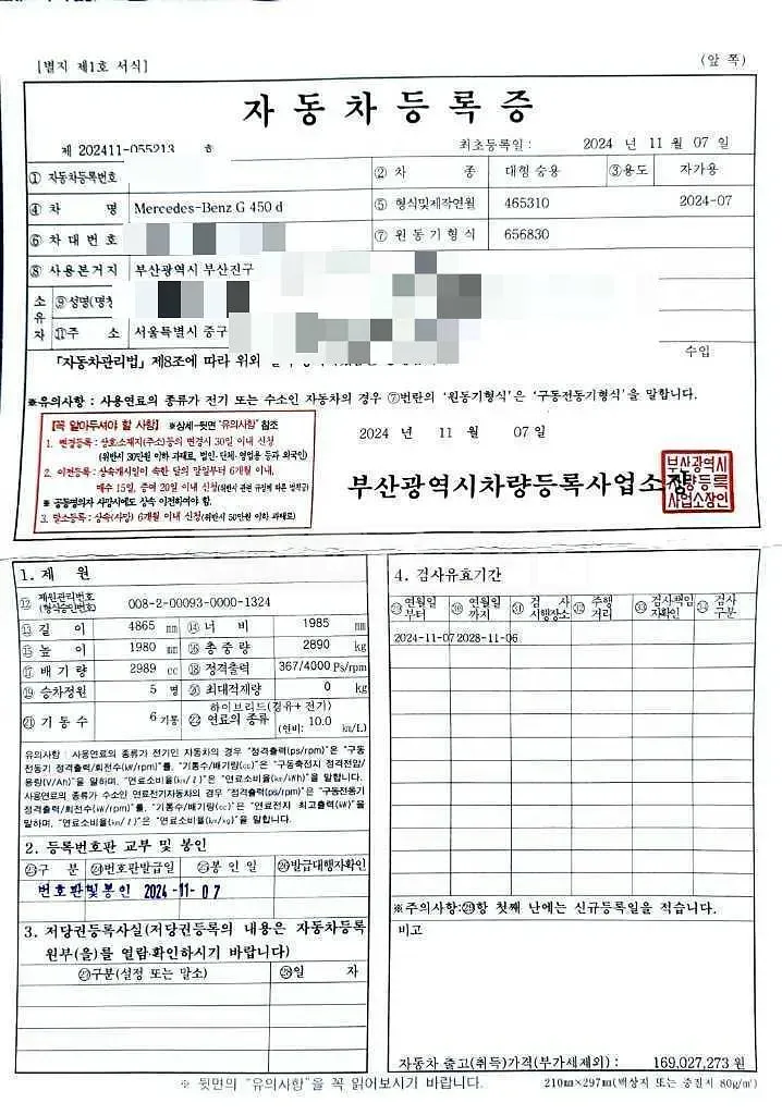 Photo 2 of 31: 2024 Mercedes-Benz G450 d — Korean insurance auction