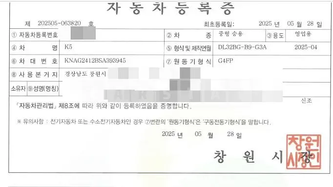 Photo 2 of 6: 2025 Kia K5 1.6 — Korean insurance auction