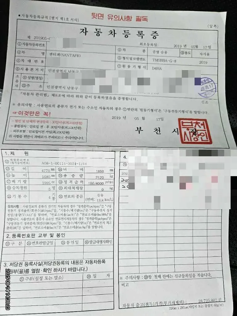 Photo 2 of 15: 2019 Hyundai Santa Fe TM — Korean insurance auction