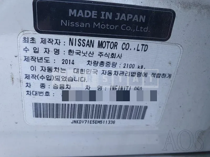 Photo 2 of 11: 2014 Infiniti Infinity Q50 2.2d — Korean insurance auction