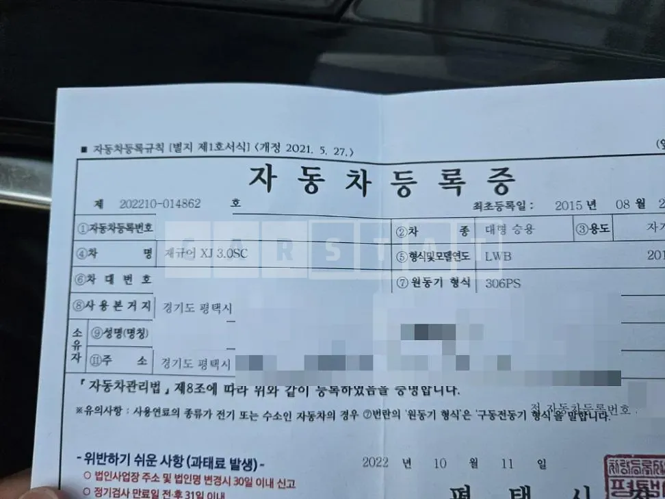 Photo 2 of 23: 2015 Jaguar XJ 3.0SC — Korean insurance auction