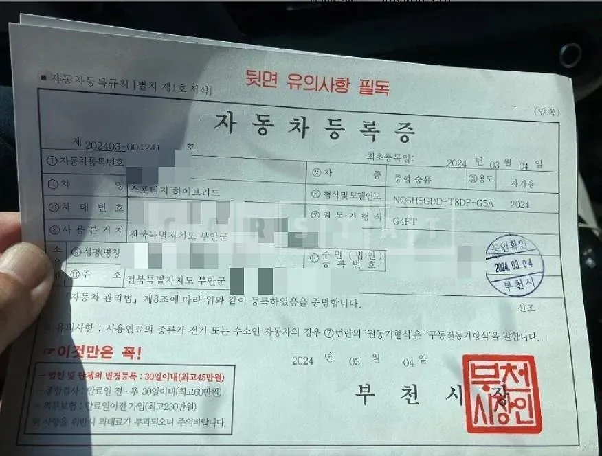 Photo 2 of 34: 2024 Kia Sportage Hybrid — Korean insurance auction