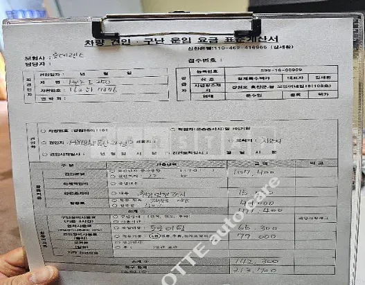 Photo 2 of 20: 2021 Mercedes-Benz E250 — Korean insurance auction