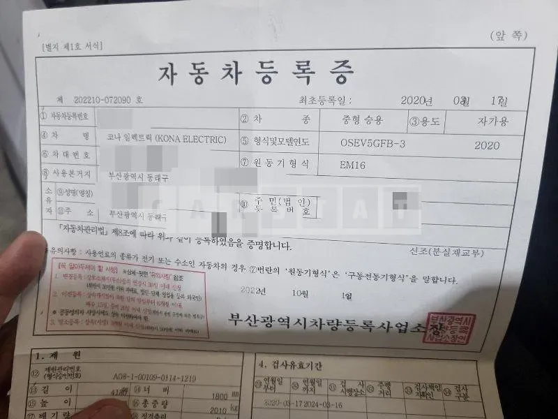 Photo 2 of 99: 2020 Hyundai Kona Electric Motor — Korean insurance auction
