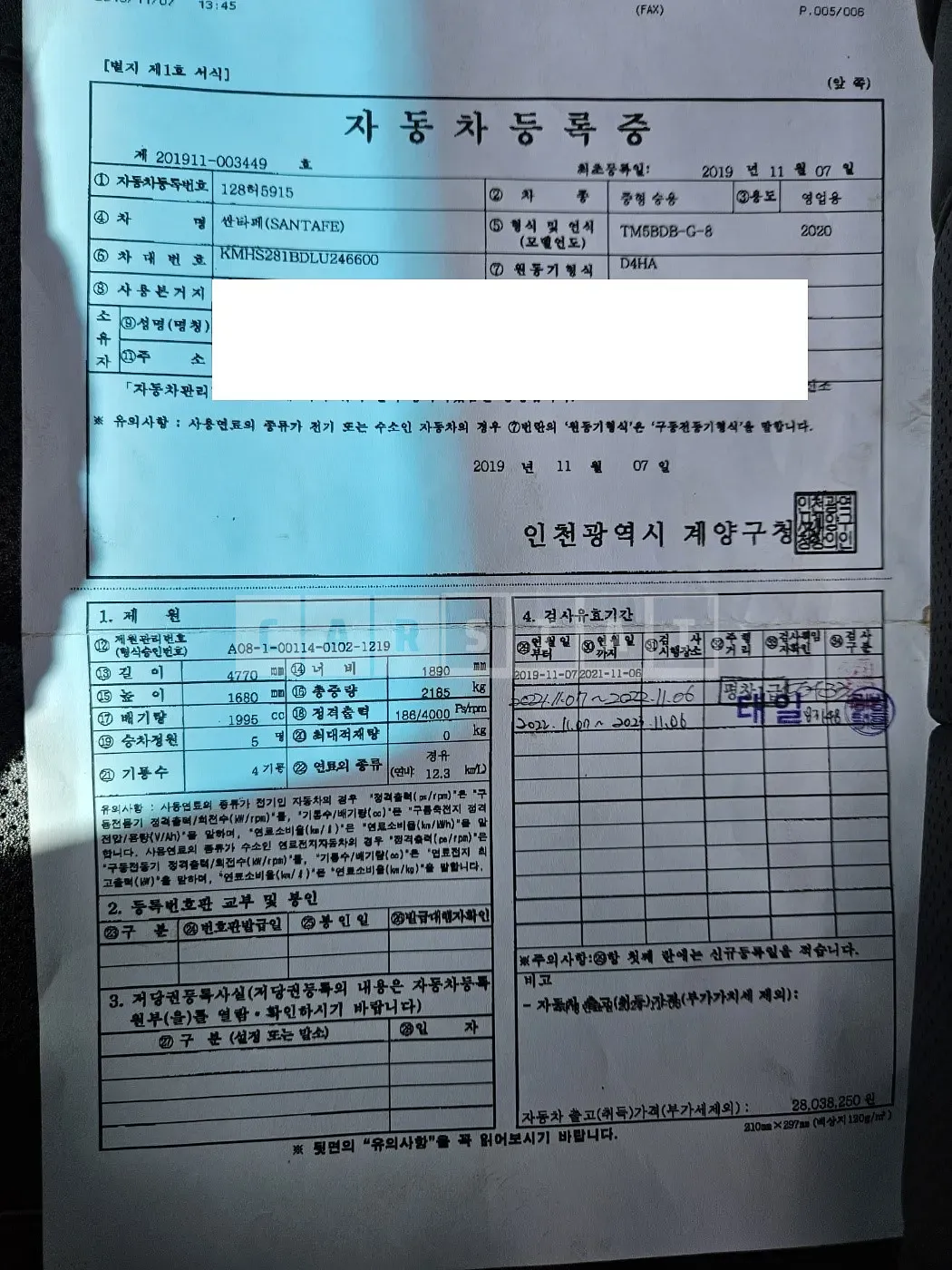 Photo 2 of 18: 2020 Hyundai Santa Fe, VIN KMHS281BDLU246600 — Korean insurance auction