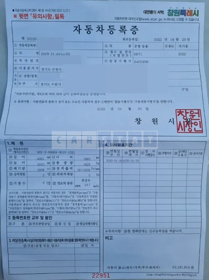 Photo 2 of 21: 2022 BMW Z4 sDrive20i, VIN WBAHF7104NWX55629 — Korean insurance auction