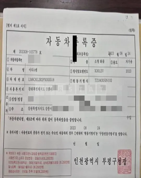 Photo 2 of 30: 2023 Volkswagen Et 4 Vans — Korean insurance auction