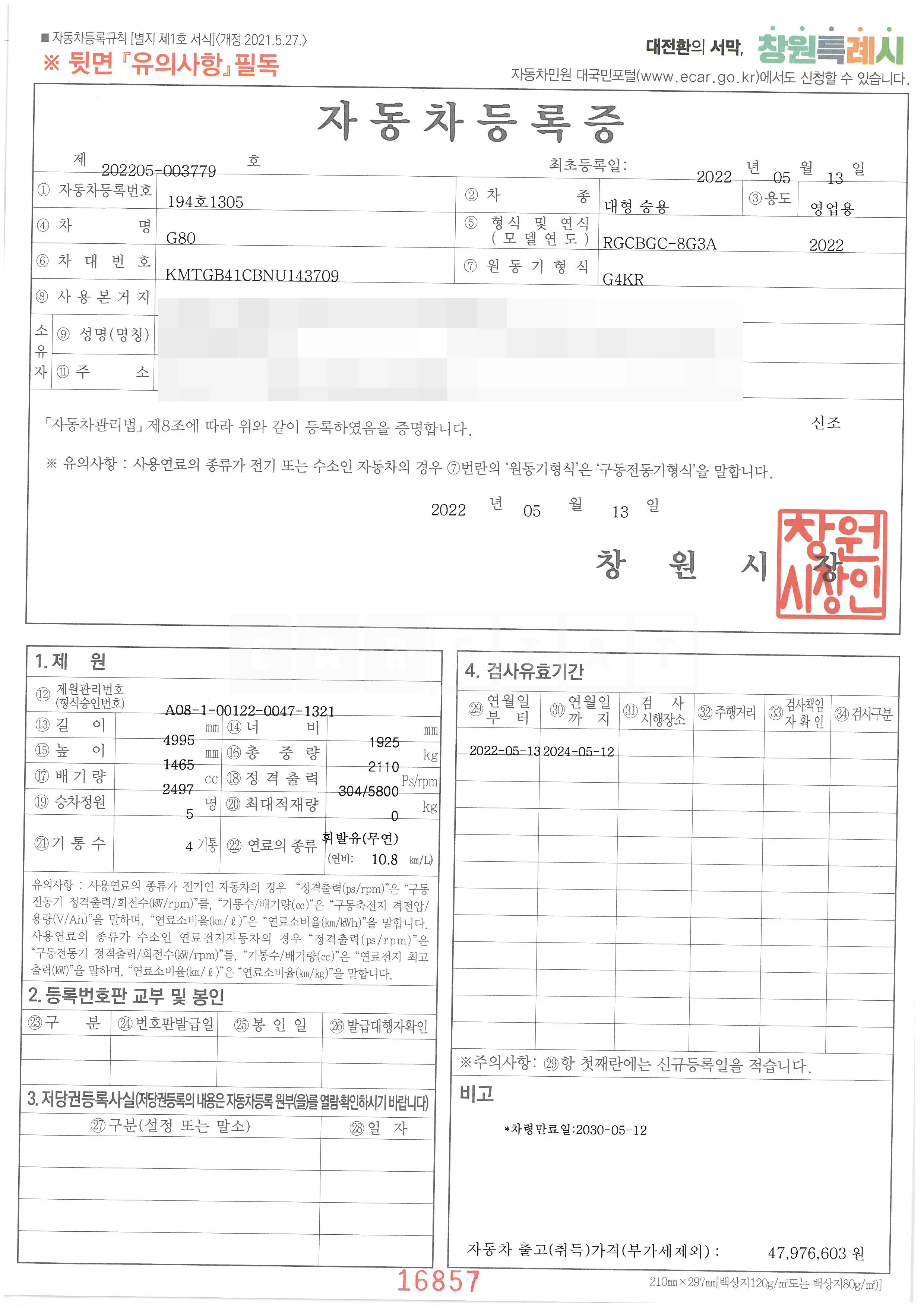 Photo 2 of 11: 2022 Genesis G80 2.5, VIN KMTGB41CBNU143709 — Korean insurance auction