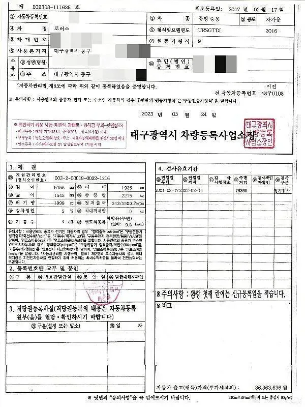 Photo 2 of 44: 2016 Ford Taurus — Korean insurance auction