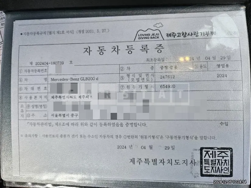 Photo 2 of 37: 2024 Mercedes-Benz GLB200 d — Korean insurance auction