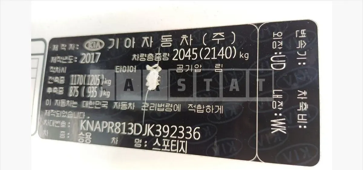 Photo 2 of 25: 2017 Kia Sportage 2.0 (4WD) — Korean insurance auction