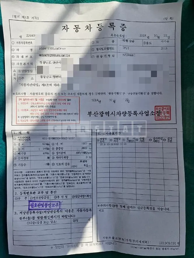 Photo 2 of 32: 2018 BMW 750Li xDrive — Korean insurance auction